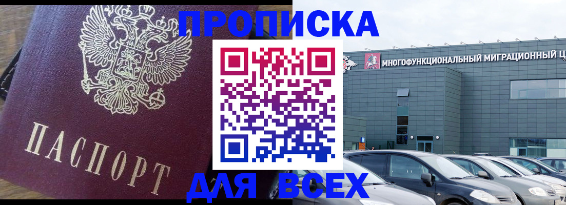 временная регистрация адрес в Южно-Сахалинске