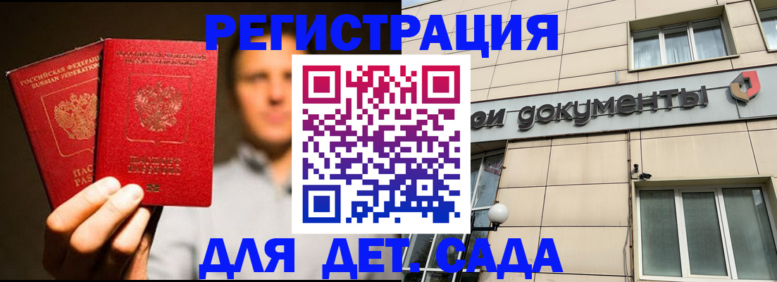 временная регистрация собственник в Южно-Сахалинске
