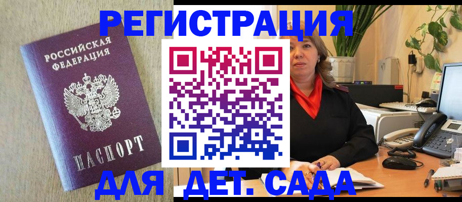 регистрация в Южно-Сахалинске