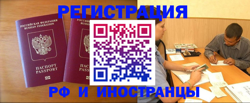 прописка для школы в Южно-Сахалинске