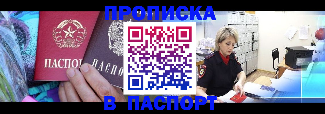 временная регистрация 2025 в Южно-Сахалинске