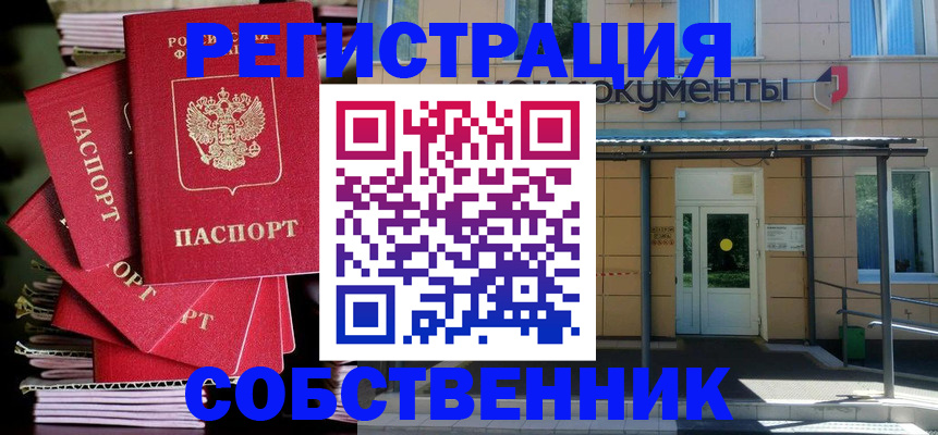 временная регистрация поиск в Южно-Сахалинске