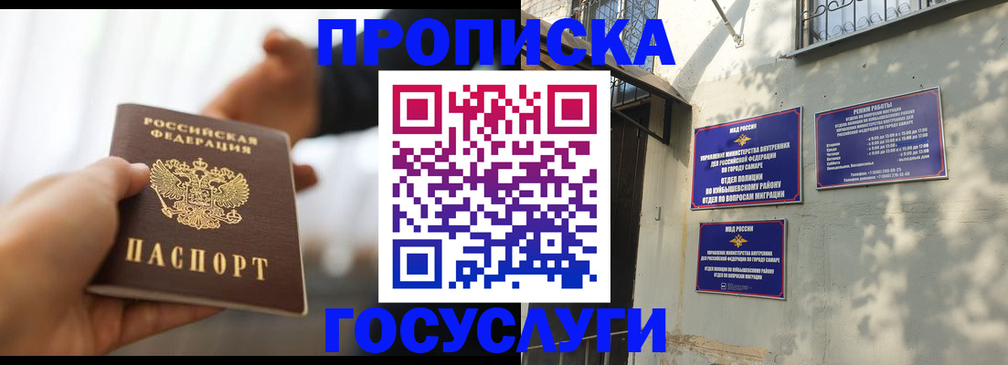 прописка гарантия в Южно-Сахалинске