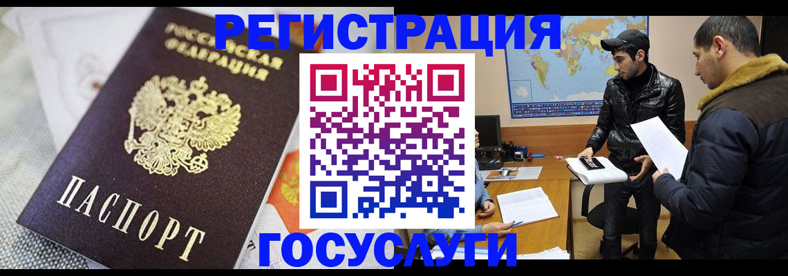 временная прописка в Южно-Сахалинске