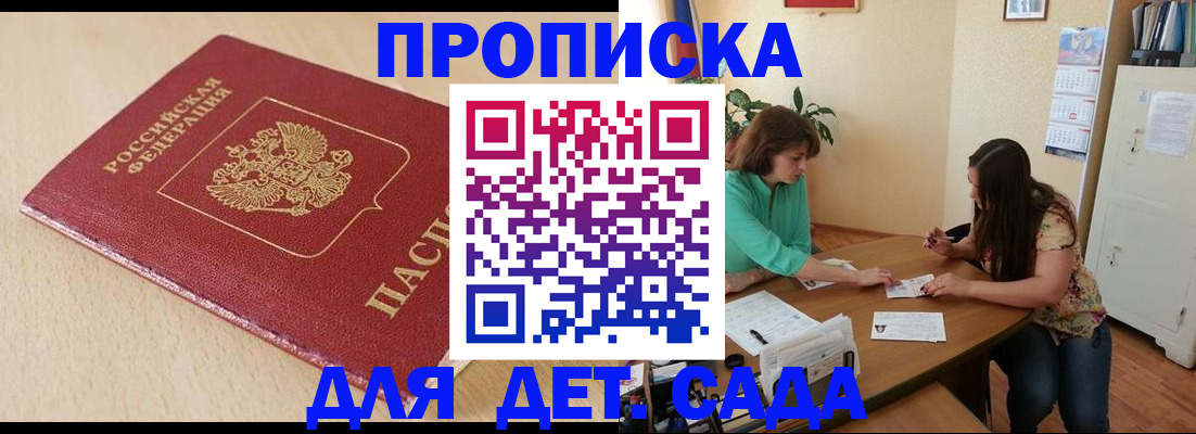 прописка в квартире в Южно-Сахалинске