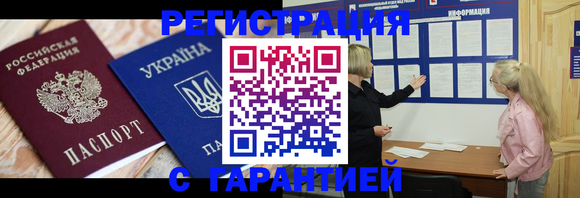 где прописаться в Южно-Сахалинске