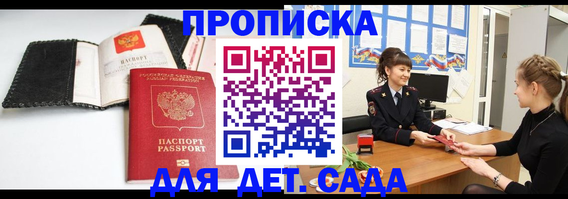прописка для работы в Южно-Сахалинске